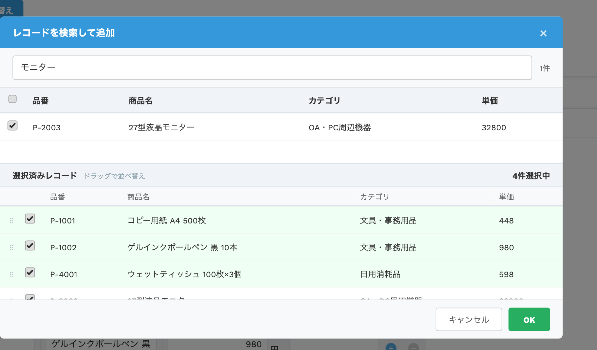 検索モーダルで「モニター」と入力し、商品が部分一致で絞り込まれている