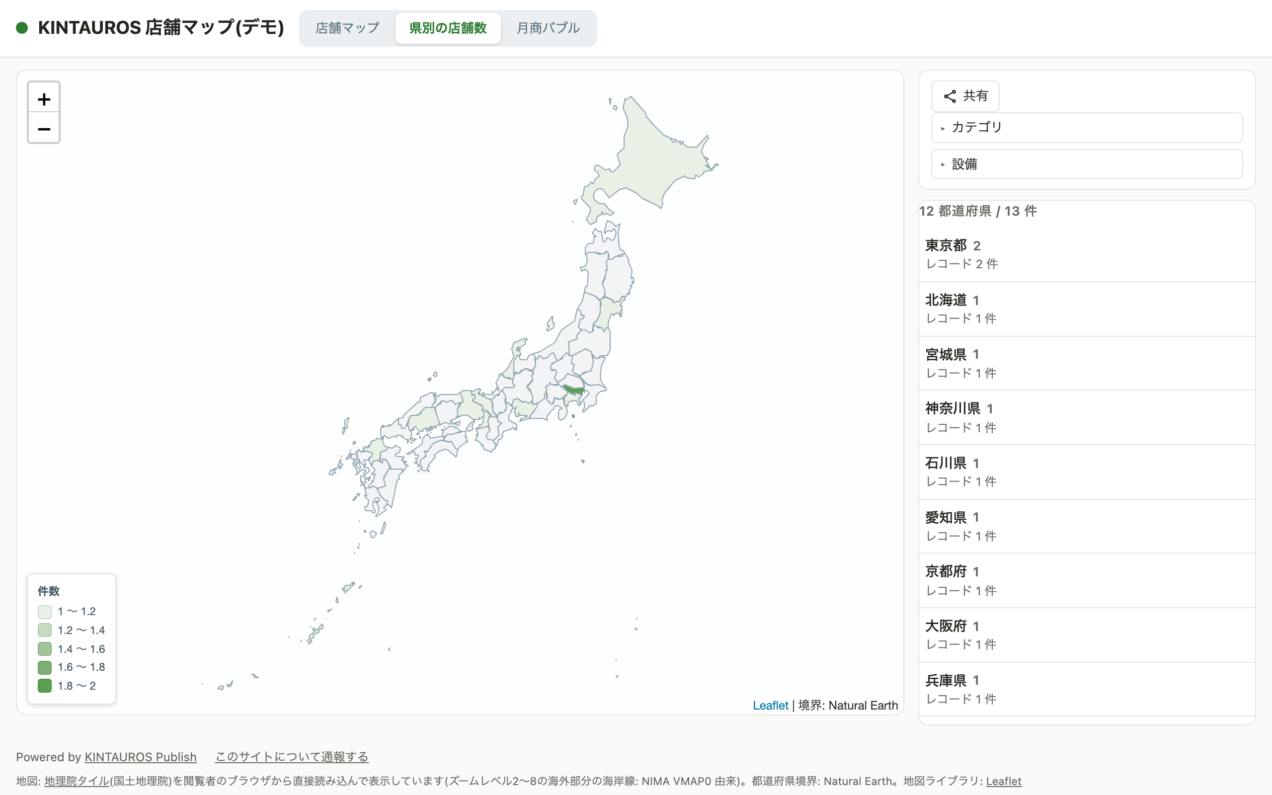 公開地図の都道府県色分けビュー。店舗数に応じて都道府県が5段階の緑で塗り分けられ、右に都道府県ごとの件数一覧が表示されている